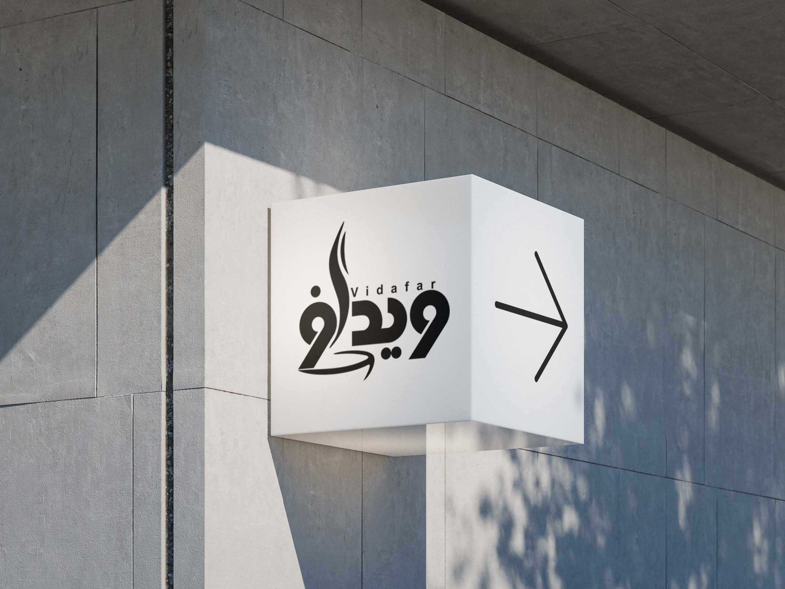 لوگوی ویدافر